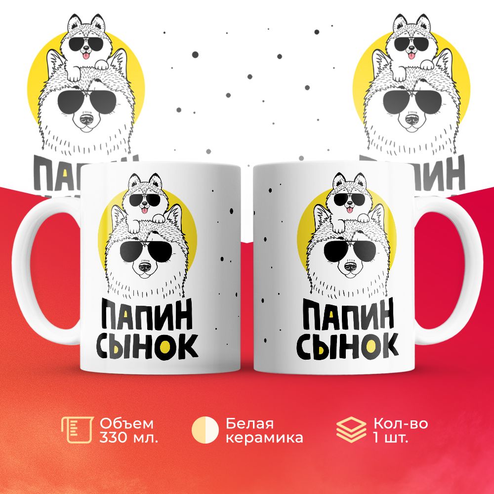 

Кружка 3Dollara MUG6237 330 мл