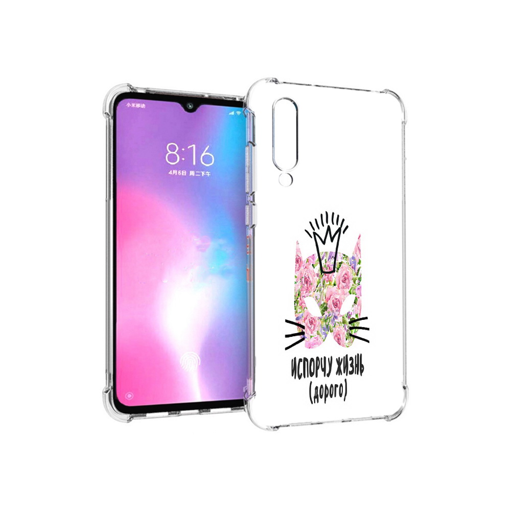 

Чехол MyPads Tocco для Xiaomi Mi CC9 испорчу жизнь дорого (PT134127.292.380), Прозрачный, Tocco