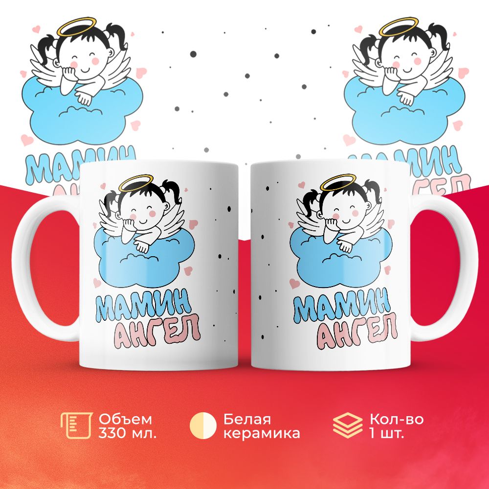 

Кружка 3Dollara MUG6238 330 мл