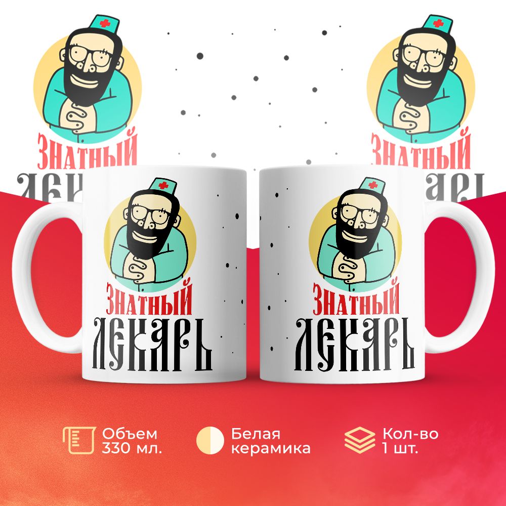 

Кружка 3Dollara MUG6240 330 мл