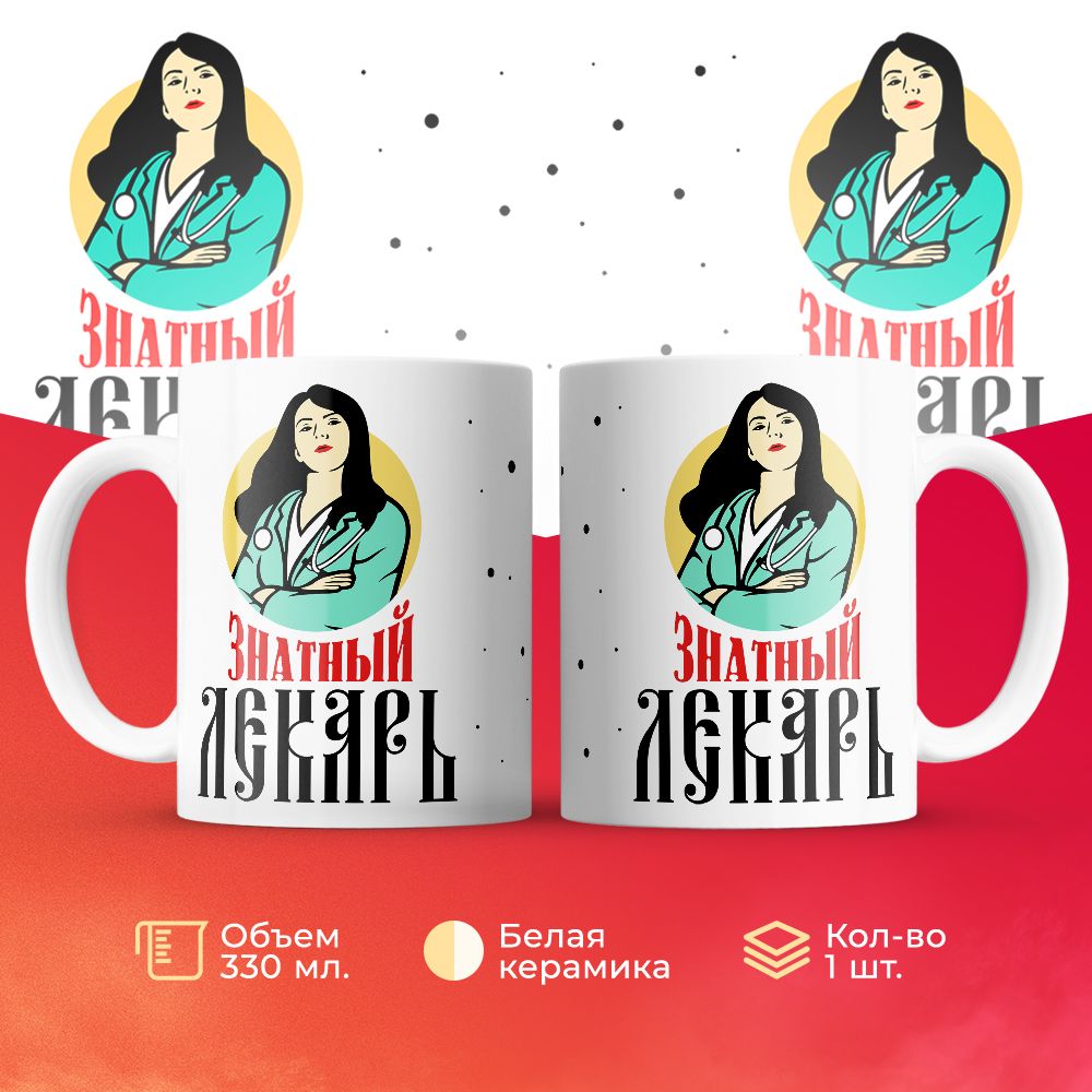 

Кружка 3Dollara MUG6241 330 мл