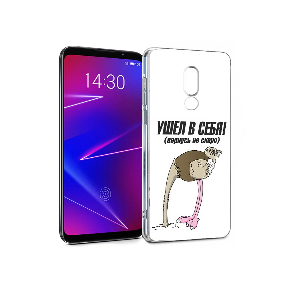

Чехол MyPads Tocco для Meizu 16 ушел в себя (PT136611.84.655), Прозрачный, Tocco