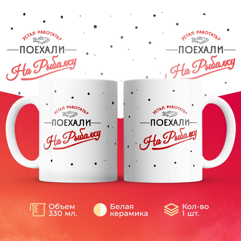 

Кружка 3Dollara MUG6248 330 мл