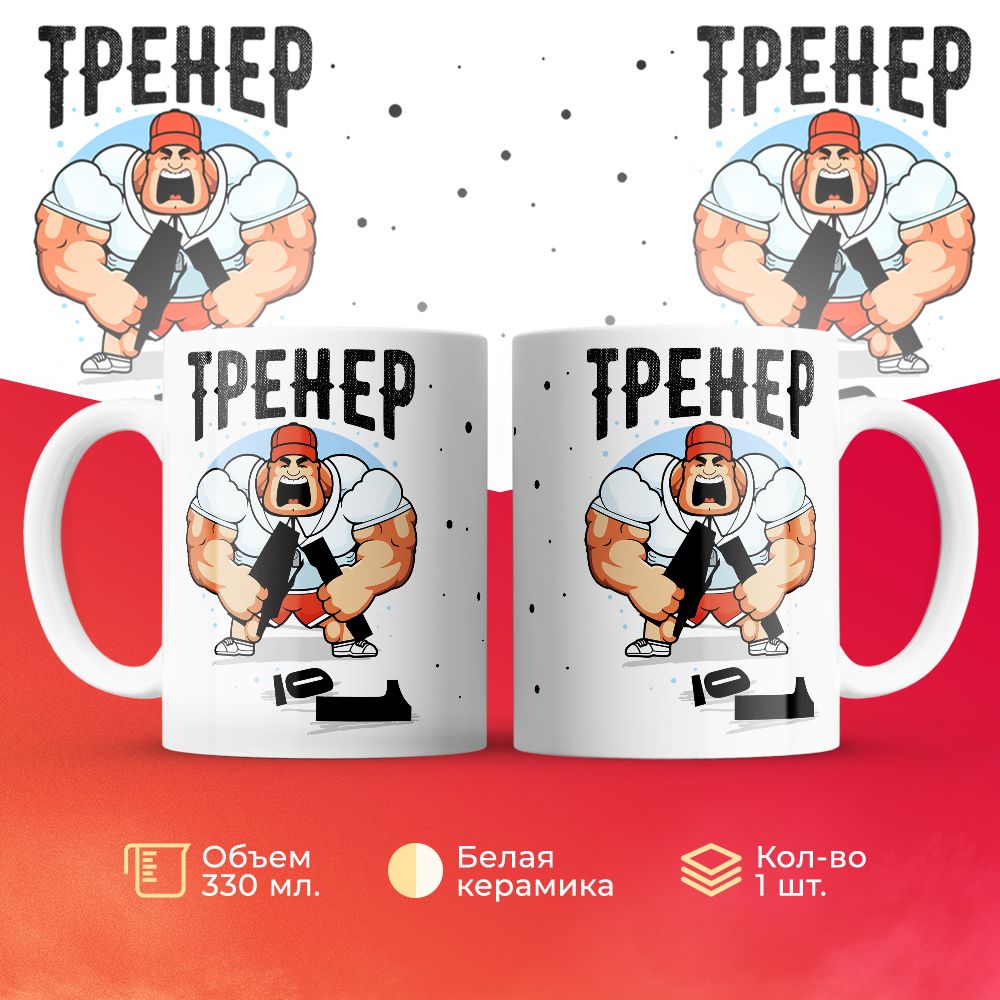 

Кружка 3Dollara MUG6251 330 мл
