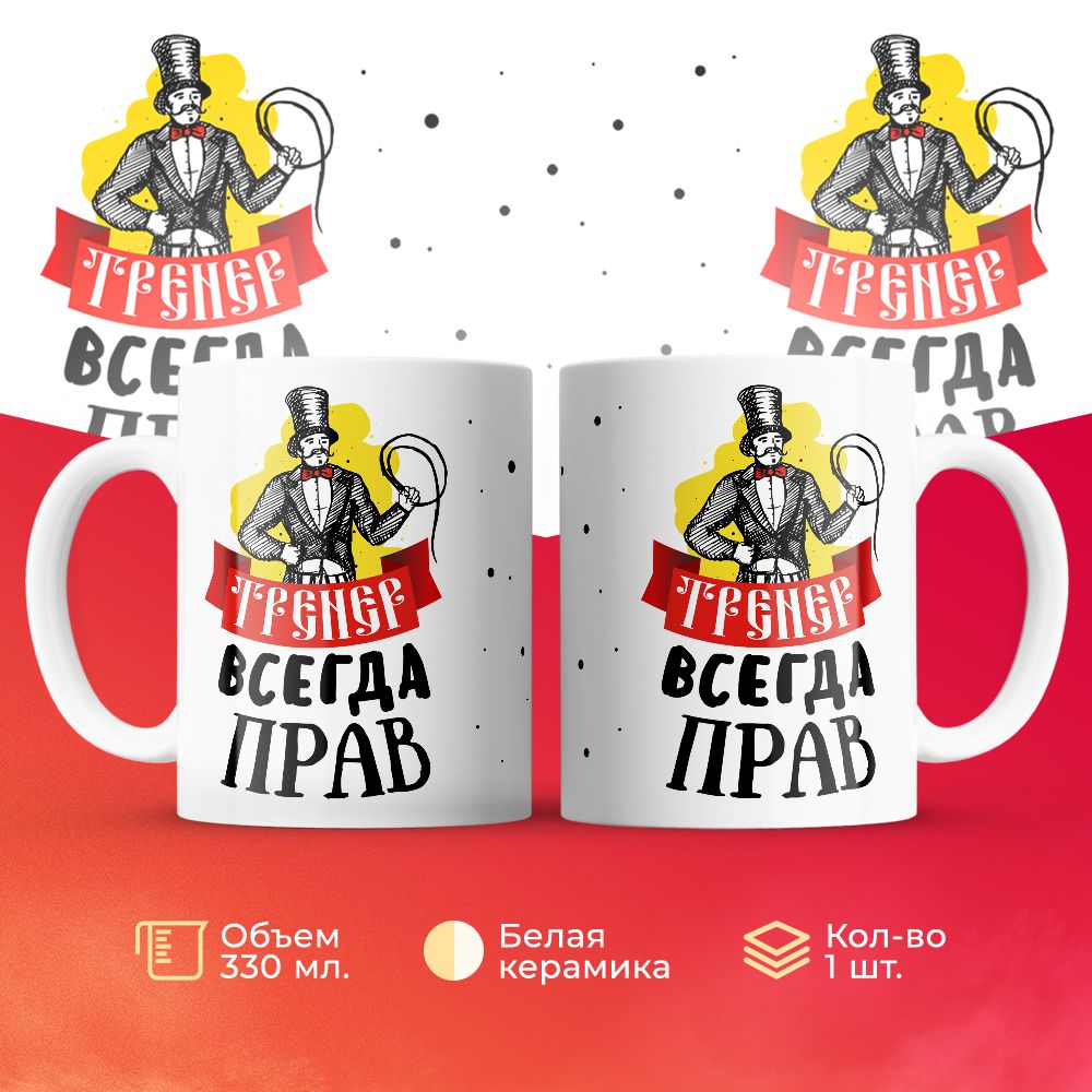 

Кружка 3Dollara MUG6252 330 мл