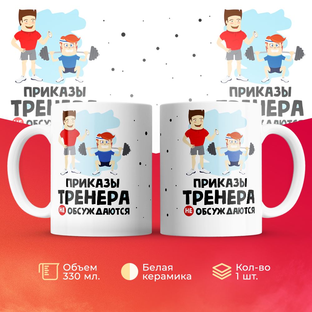 

Кружка 3Dollara MUG6253 330 мл