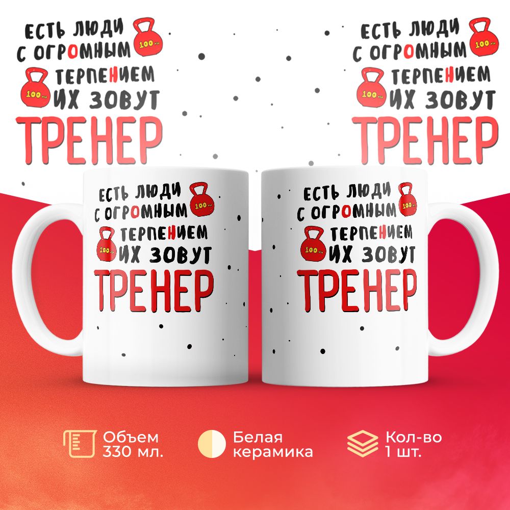 

Кружка 3Dollara MUG6254 330 мл