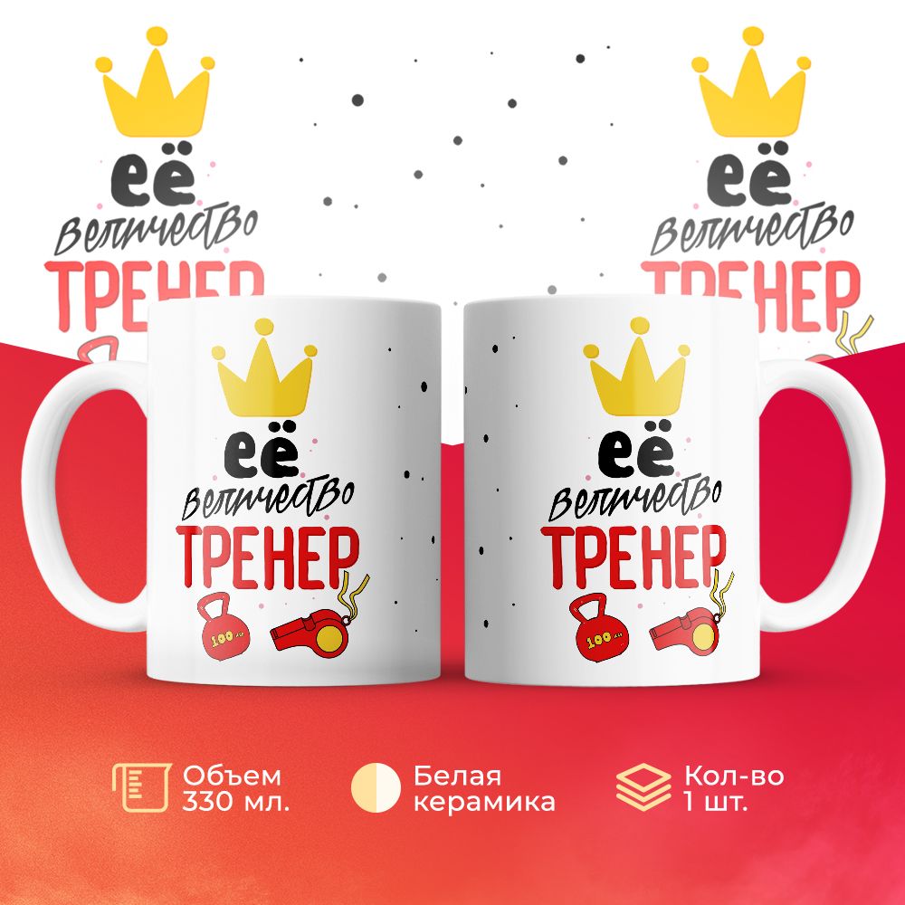 

Кружка 3Dollara MUG6255 330 мл