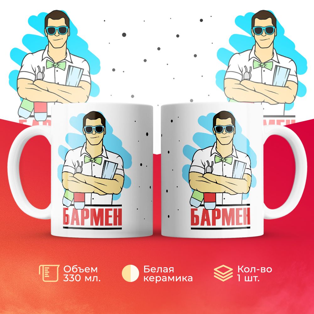 

Кружка 3Dollara MUG6256 330 мл