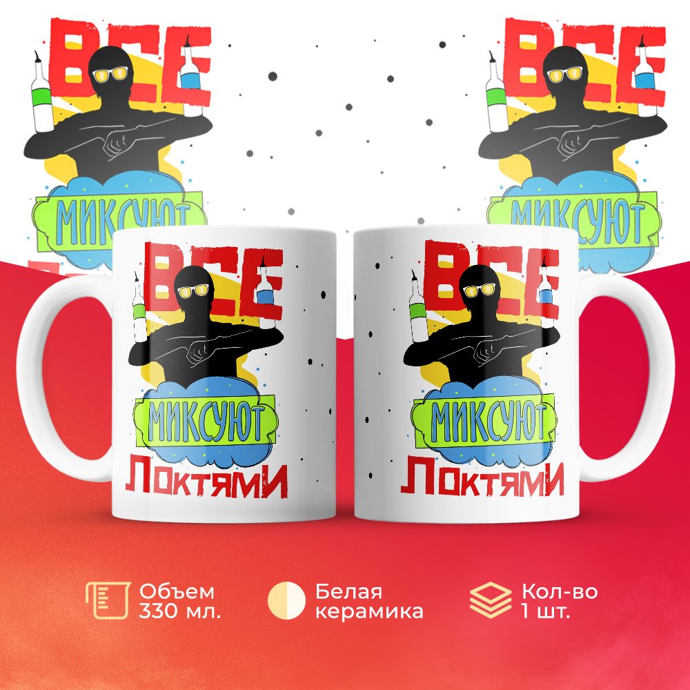 

Кружка 3Dollara MUG6258 330 мл