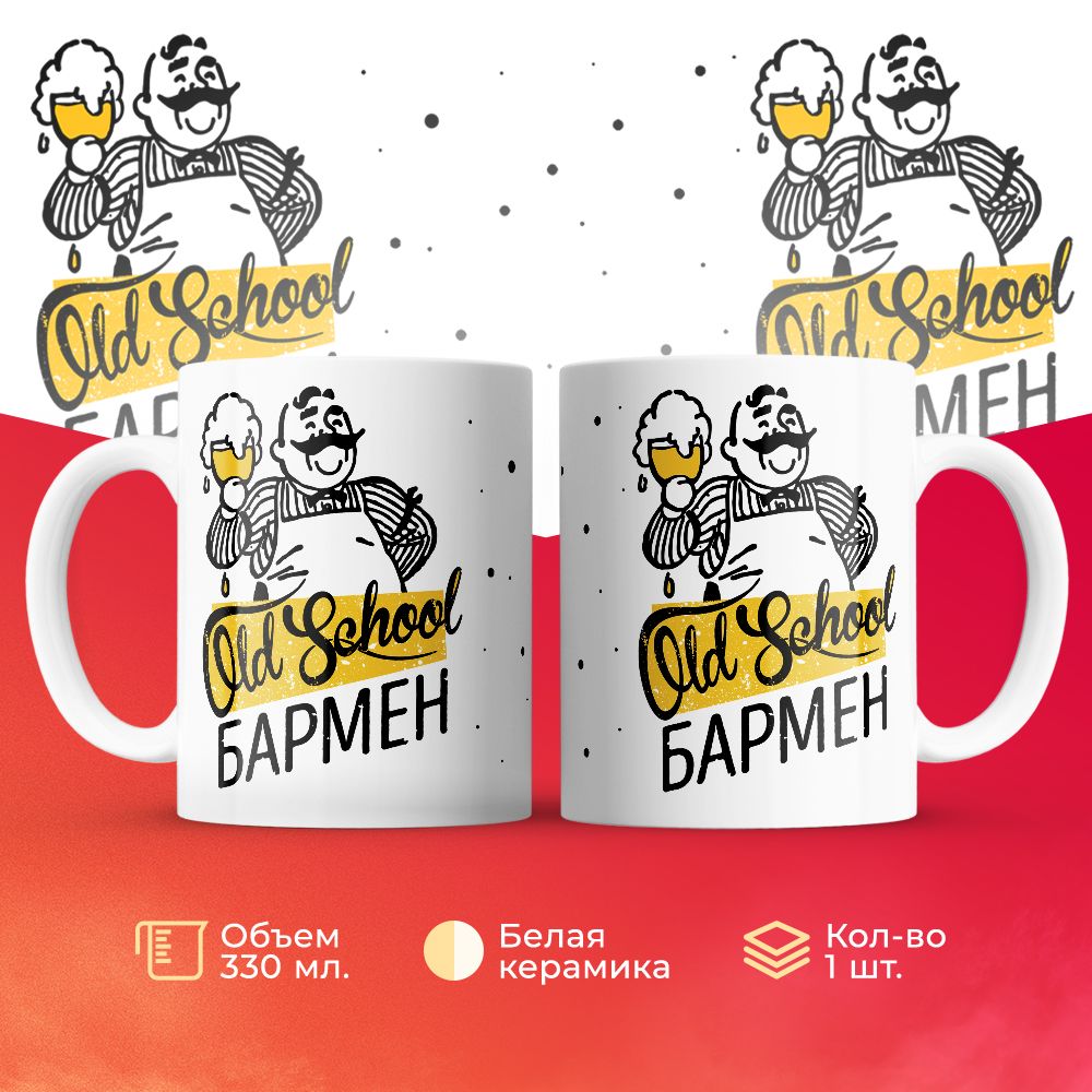 

Кружка 3Dollara MUG6259 330 мл