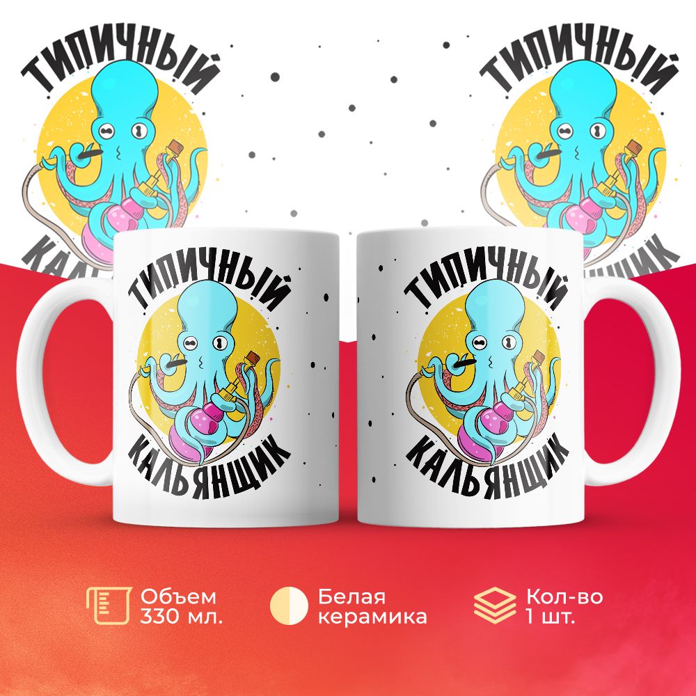 

Кружка 3Dollara MUG6260 330 мл
