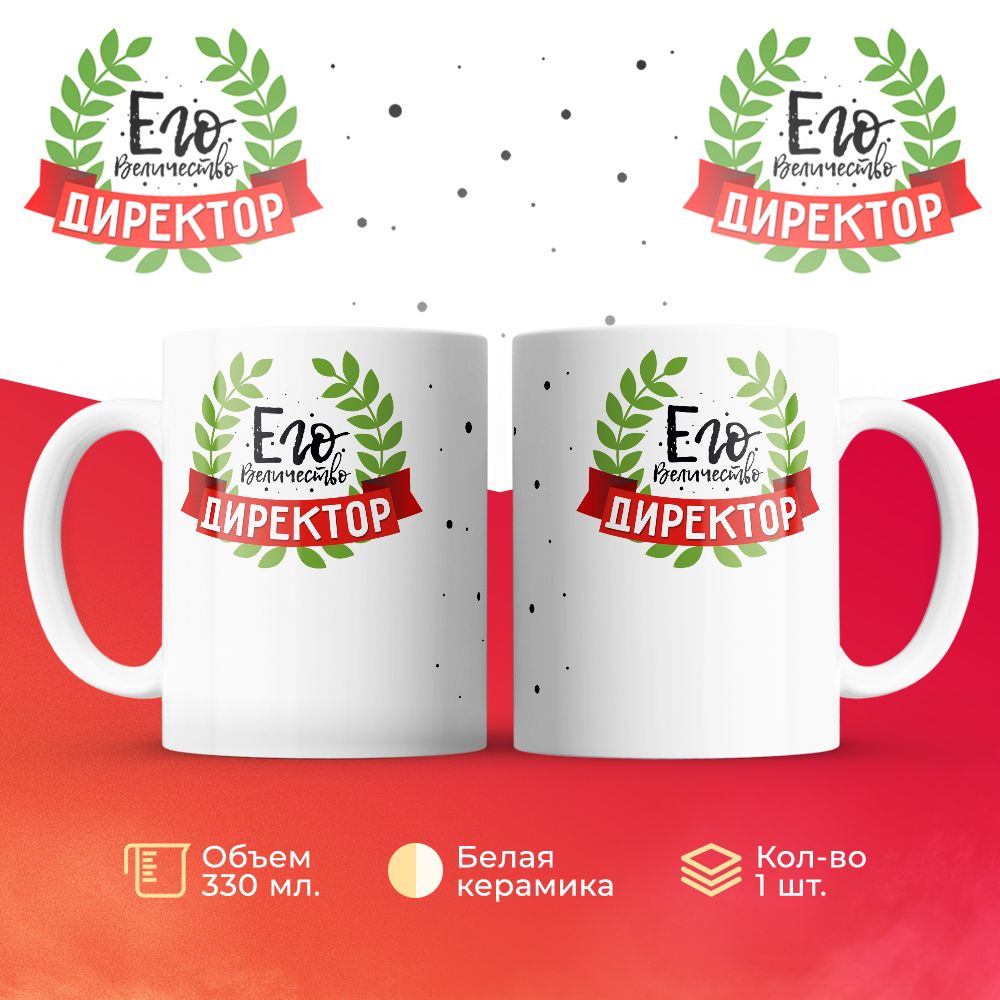 

Кружка 3Dollara MUG6262 330 мл