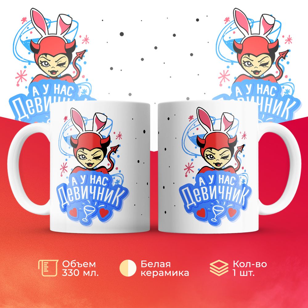 

Кружка 3Dollara MUG6264 330 мл