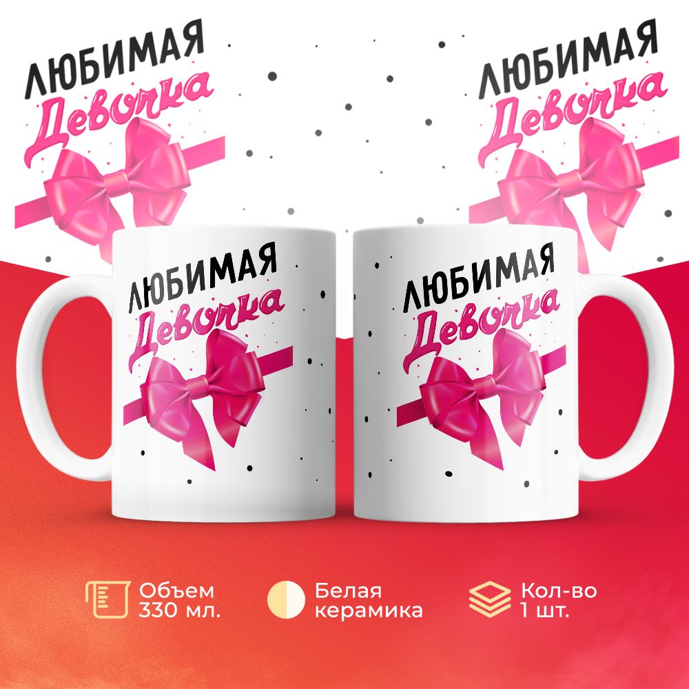 

Кружка 3Dollara MUG6265 330 мл