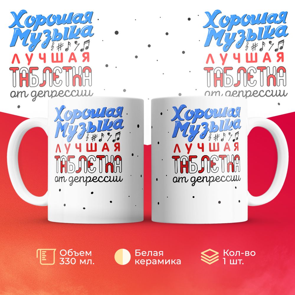 

Кружка 3Dollara MUG6266 330 мл