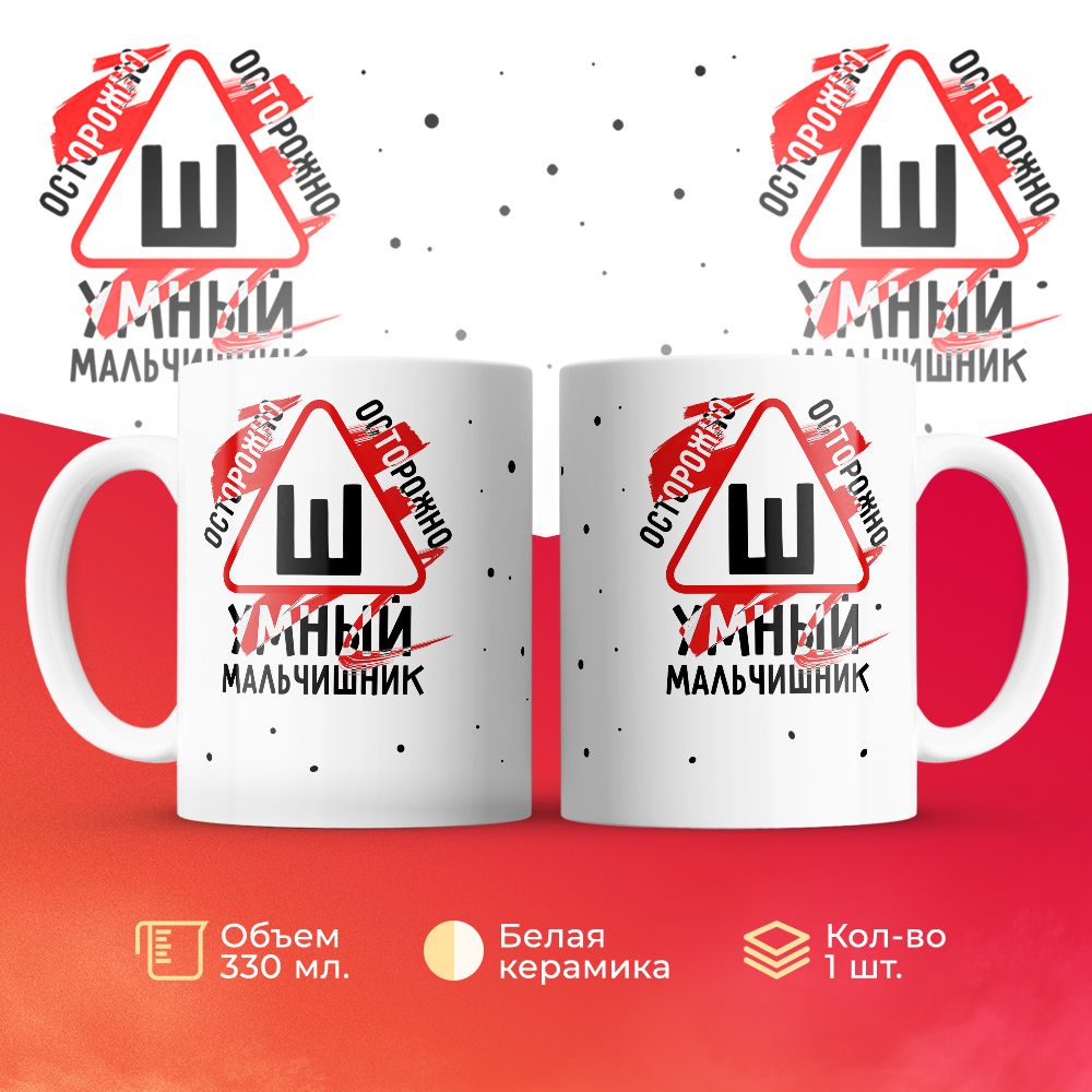 

Кружка 3Dollara MUG6267 330 мл