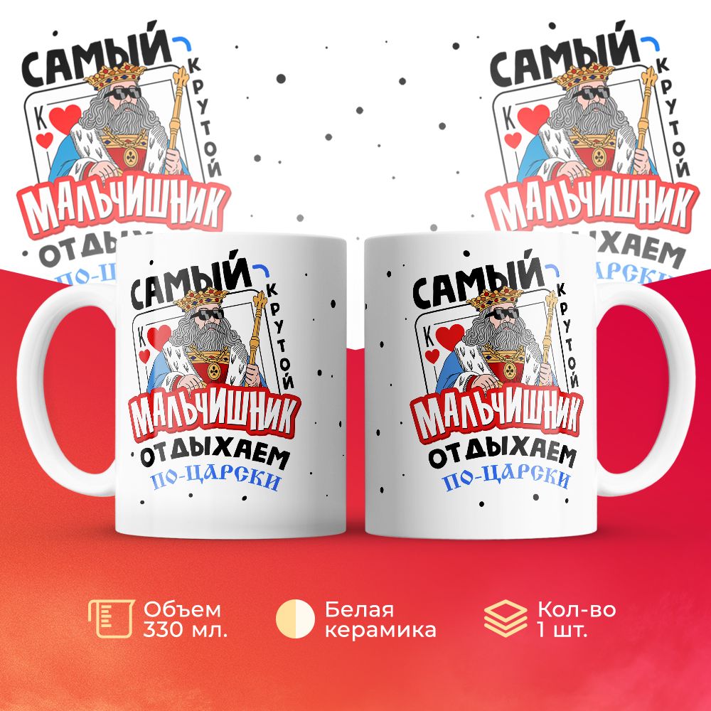 

Кружка 3Dollara MUG6268 330 мл