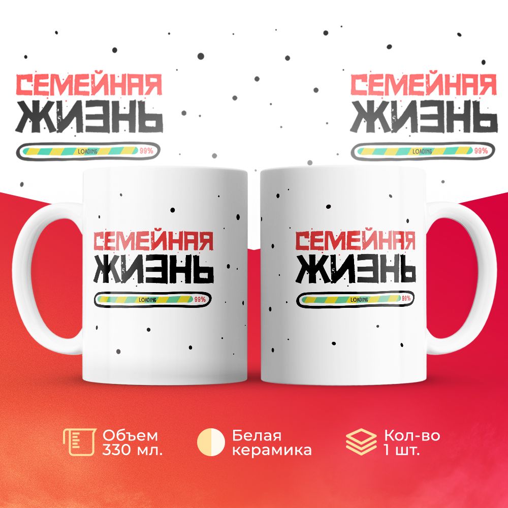 

Кружка 3Dollara MUG6269 330 мл