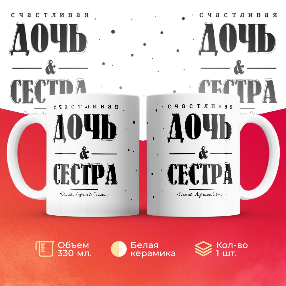 

Кружка 3Dollara MUG6270 330 мл