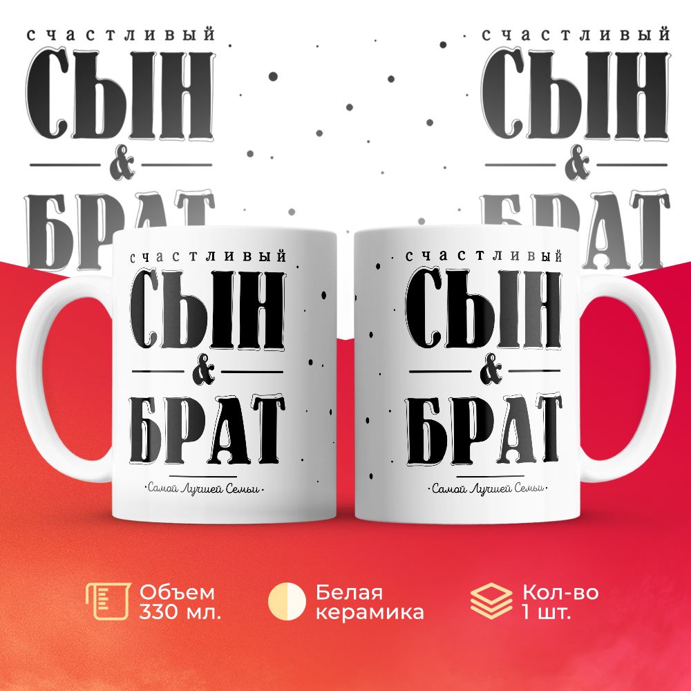

Кружка 3Dollara MUG6271 330 мл