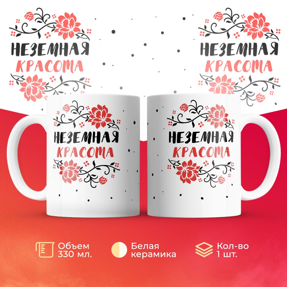 

Кружка 3Dollara MUG6274 330 мл