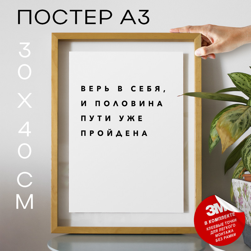 

Плакат с надписью Цитата Мухаммад Али PS136 30х40, рамка А3, PS136