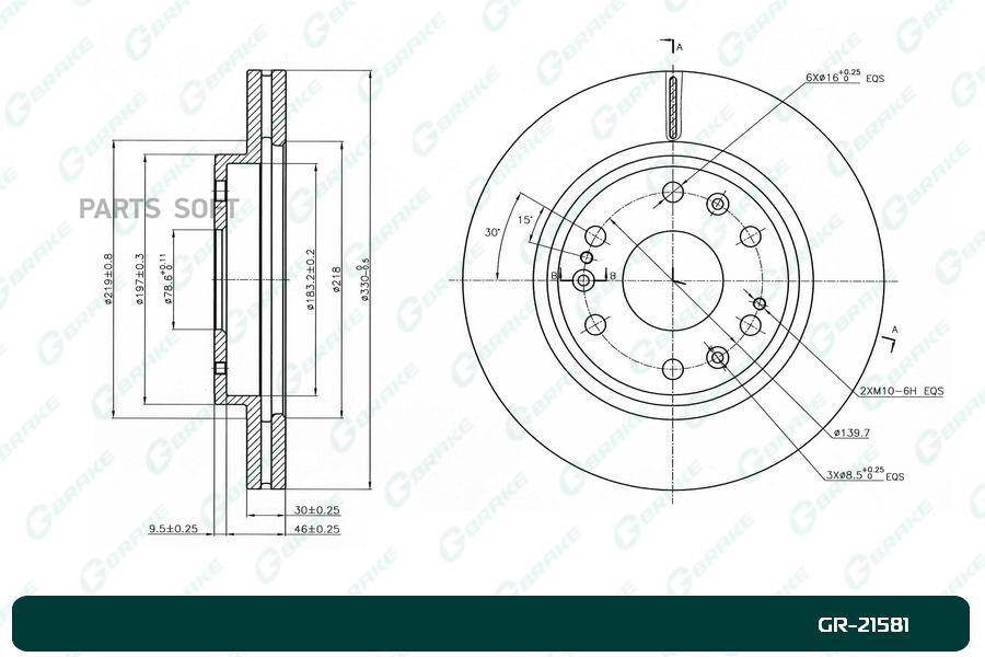 Диск тормозной G-brake GR-21581