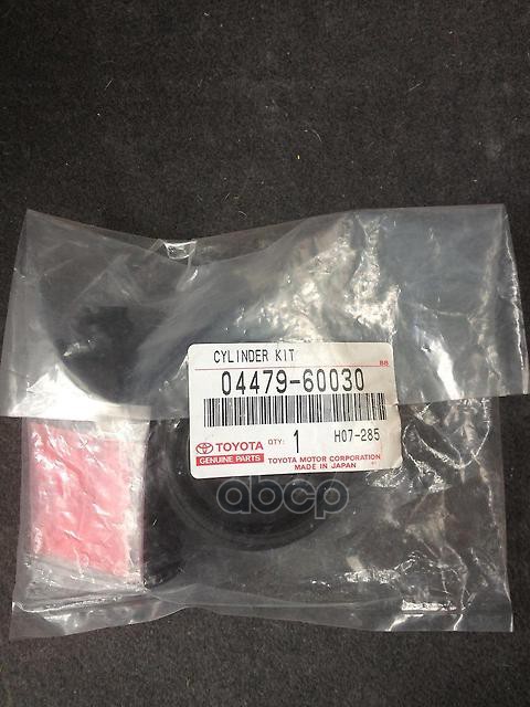 

TOYOTA-LEXUS 0447960030 Ремк-кт сальников уплотнительных суппорта тормозного заднего 1шт