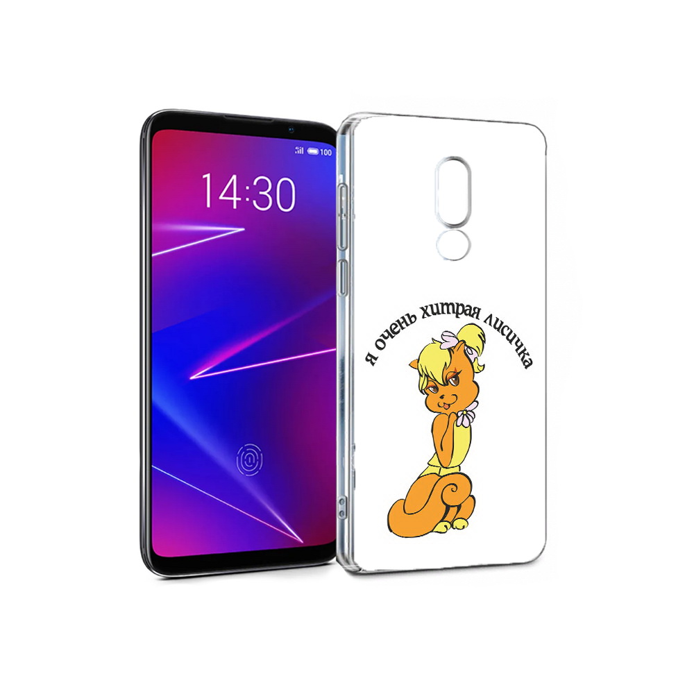 

Чехол MyPads Tocco для Meizu 16 хитрая лиса (PT136611.84.665), Прозрачный, Tocco