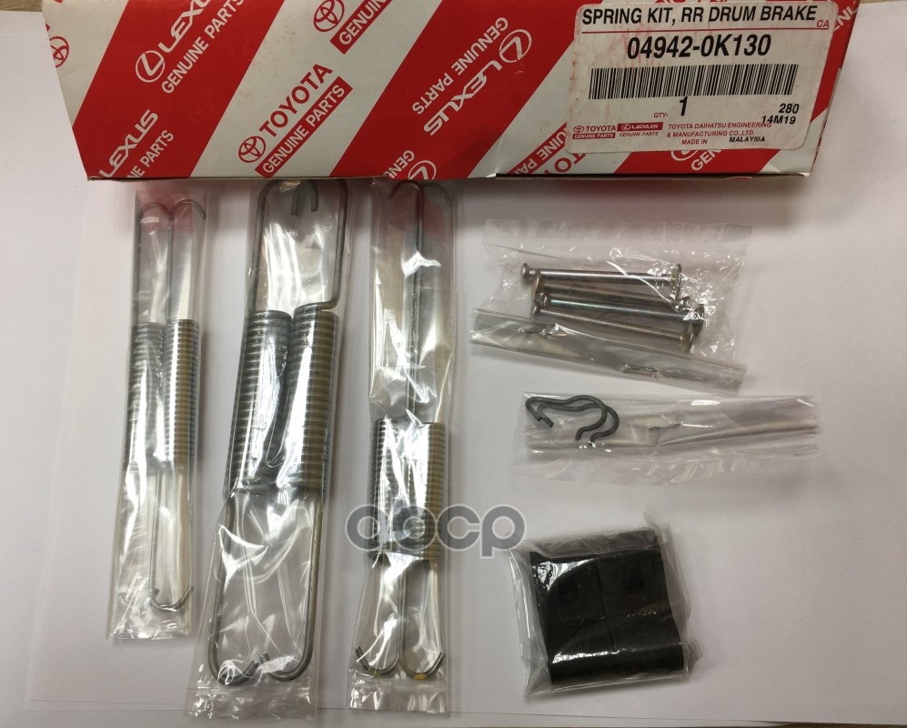 

Ремкомплект Стояночного Тормоза Toyota Hilux 15- TOYOTA 04942-0K130