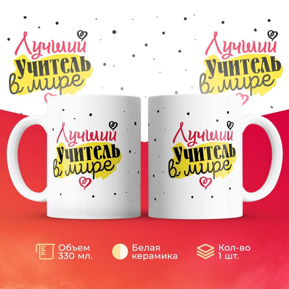 

Кружка 3Dollara MUG6276 330 мл