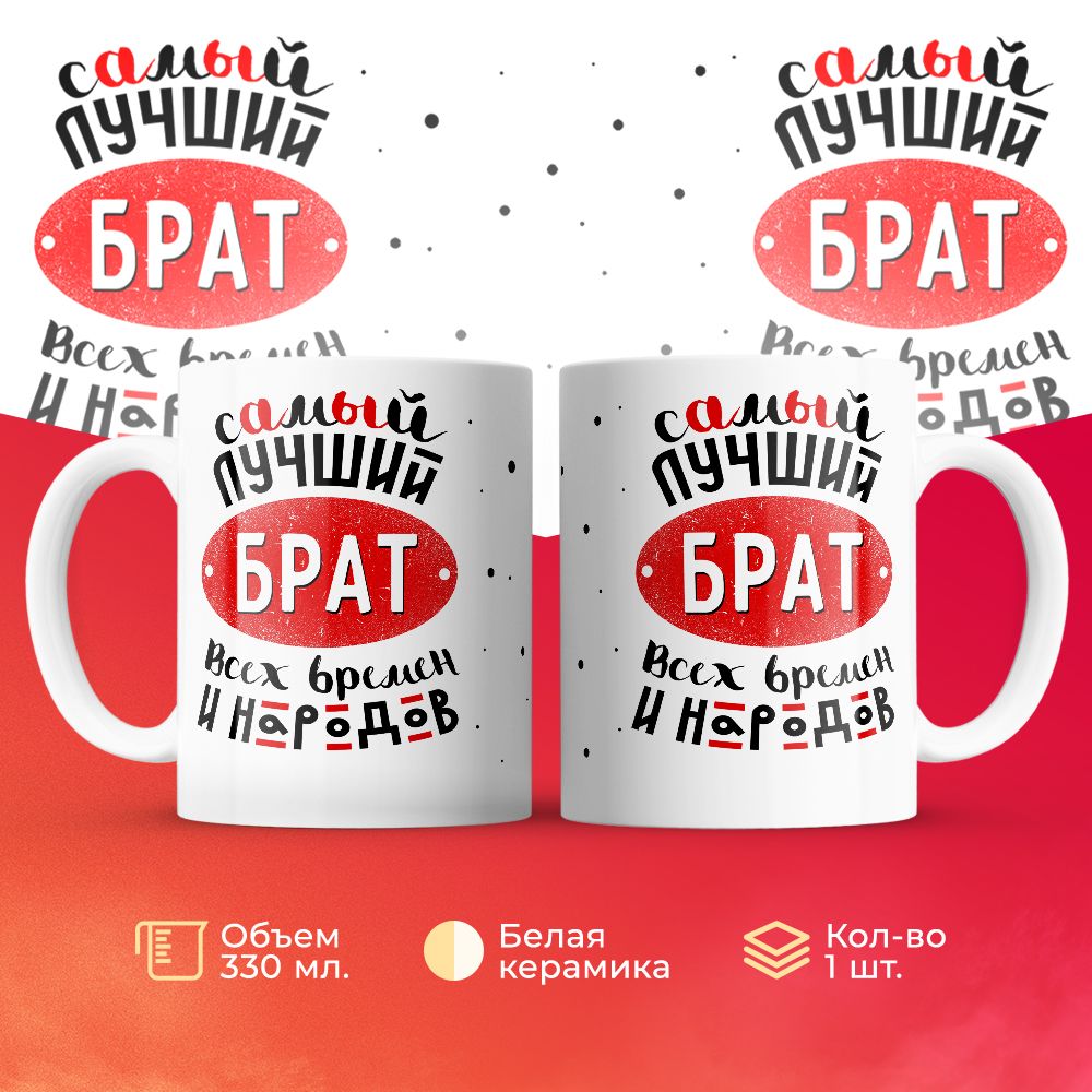 

Кружка 3Dollara MUG6278 330 мл