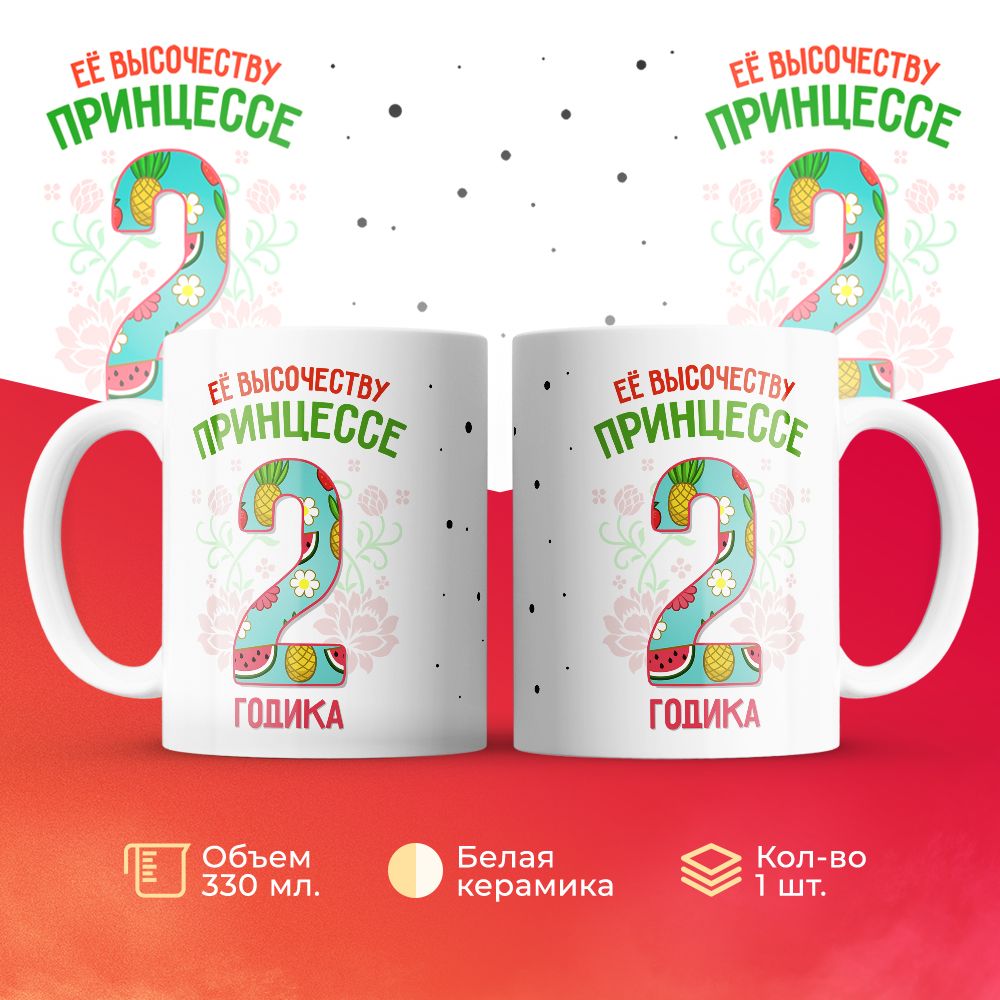 

Кружка 3Dollara MUG6280 330 мл