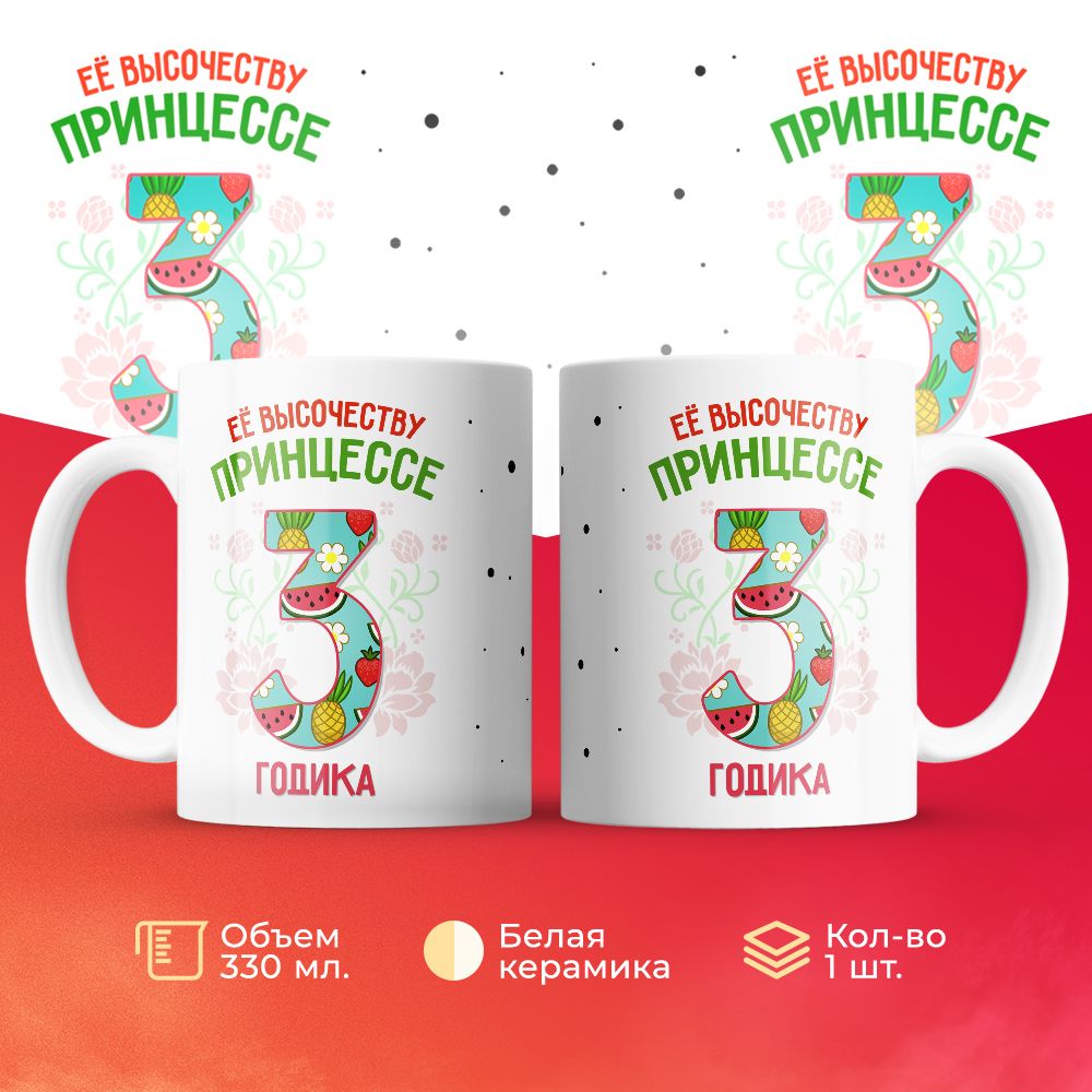 

Кружка 3Dollara MUG6281 330 мл
