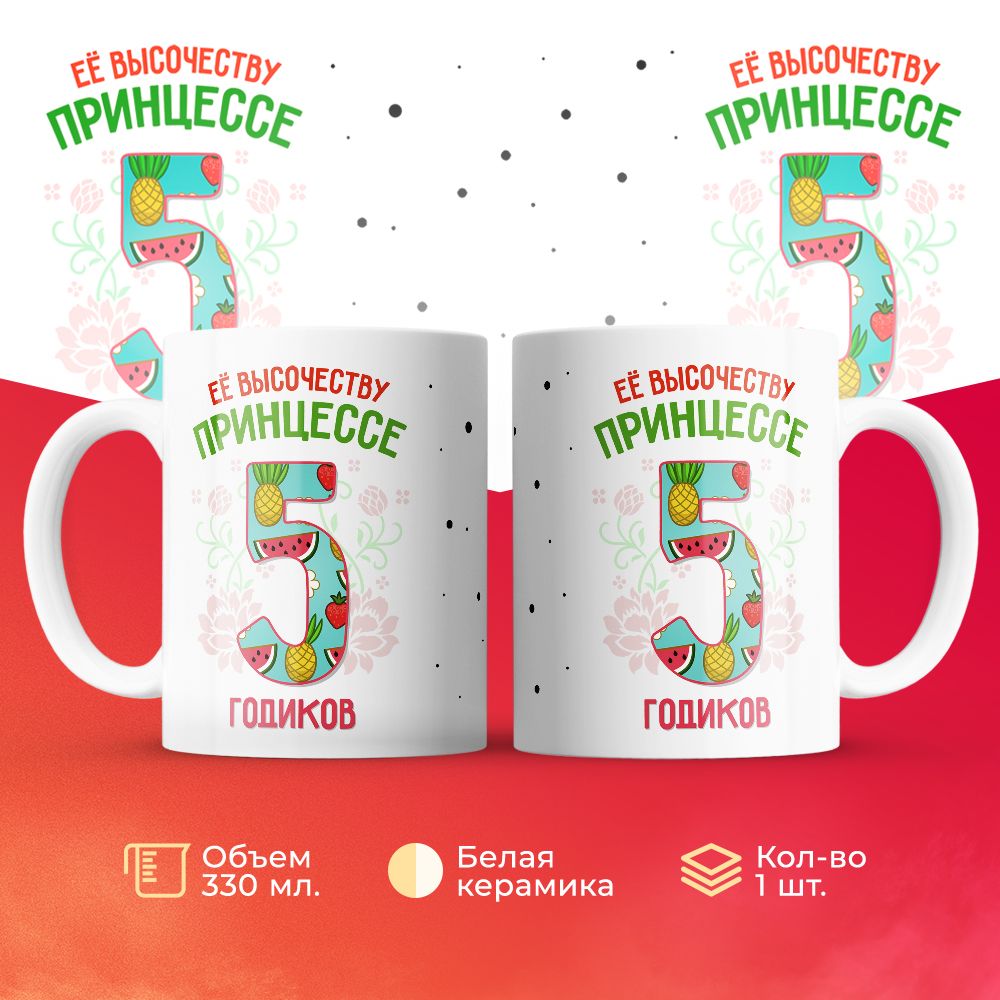 

Кружка 3Dollara MUG6283 330 мл
