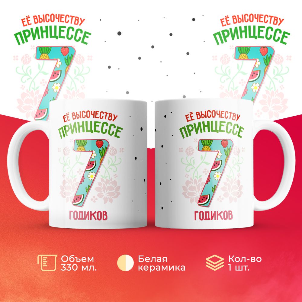 

Кружка 3Dollara MUG6285 330 мл