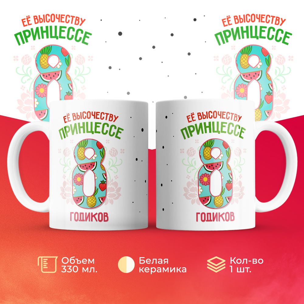 

Кружка 3Dollara MUG6286 330 мл