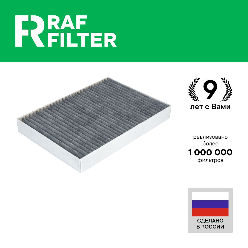 

Фильтр салона RAF Filter RSTC002VOL Volvo XC90 2, XC60 2