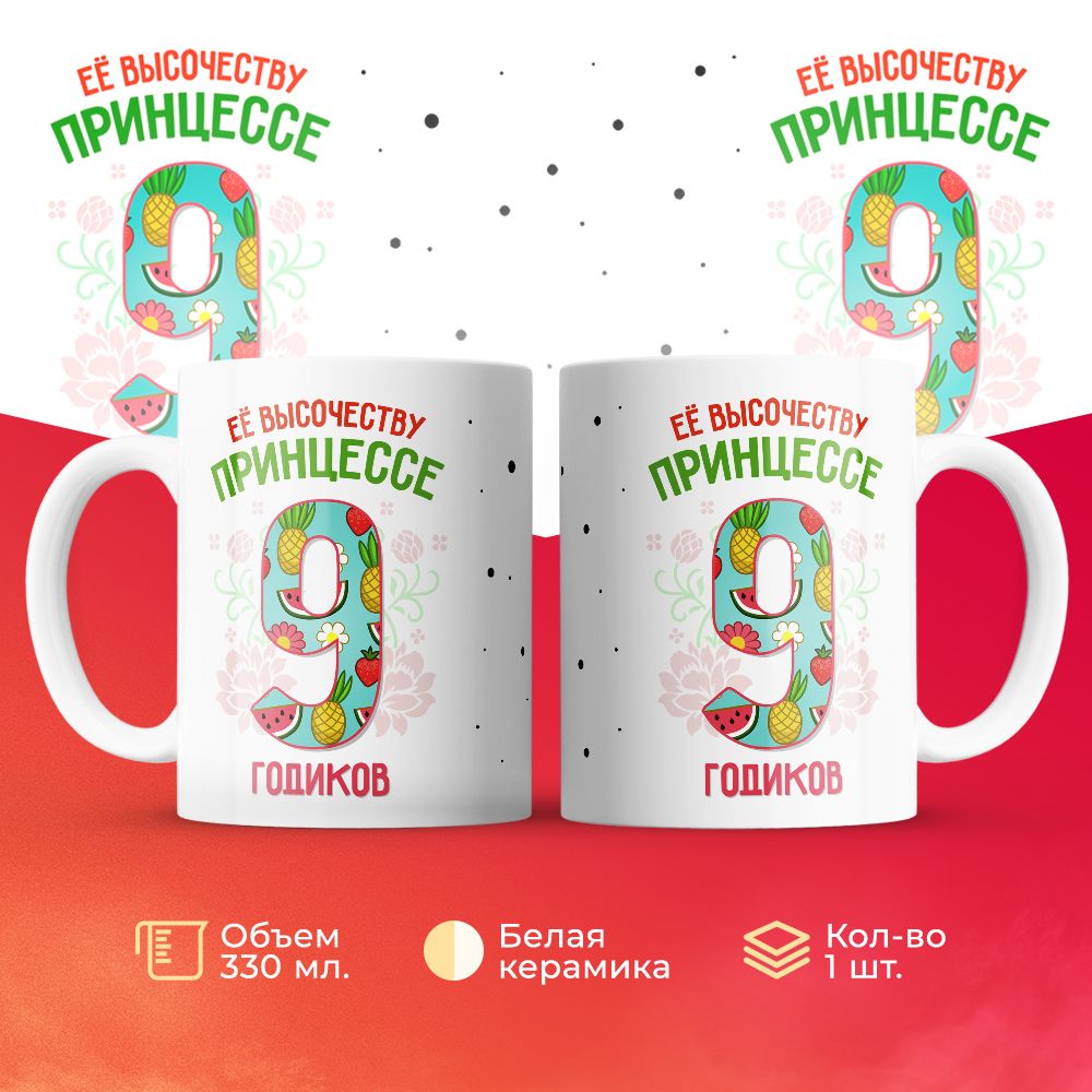

Кружка 3Dollara MUG6287 330 мл