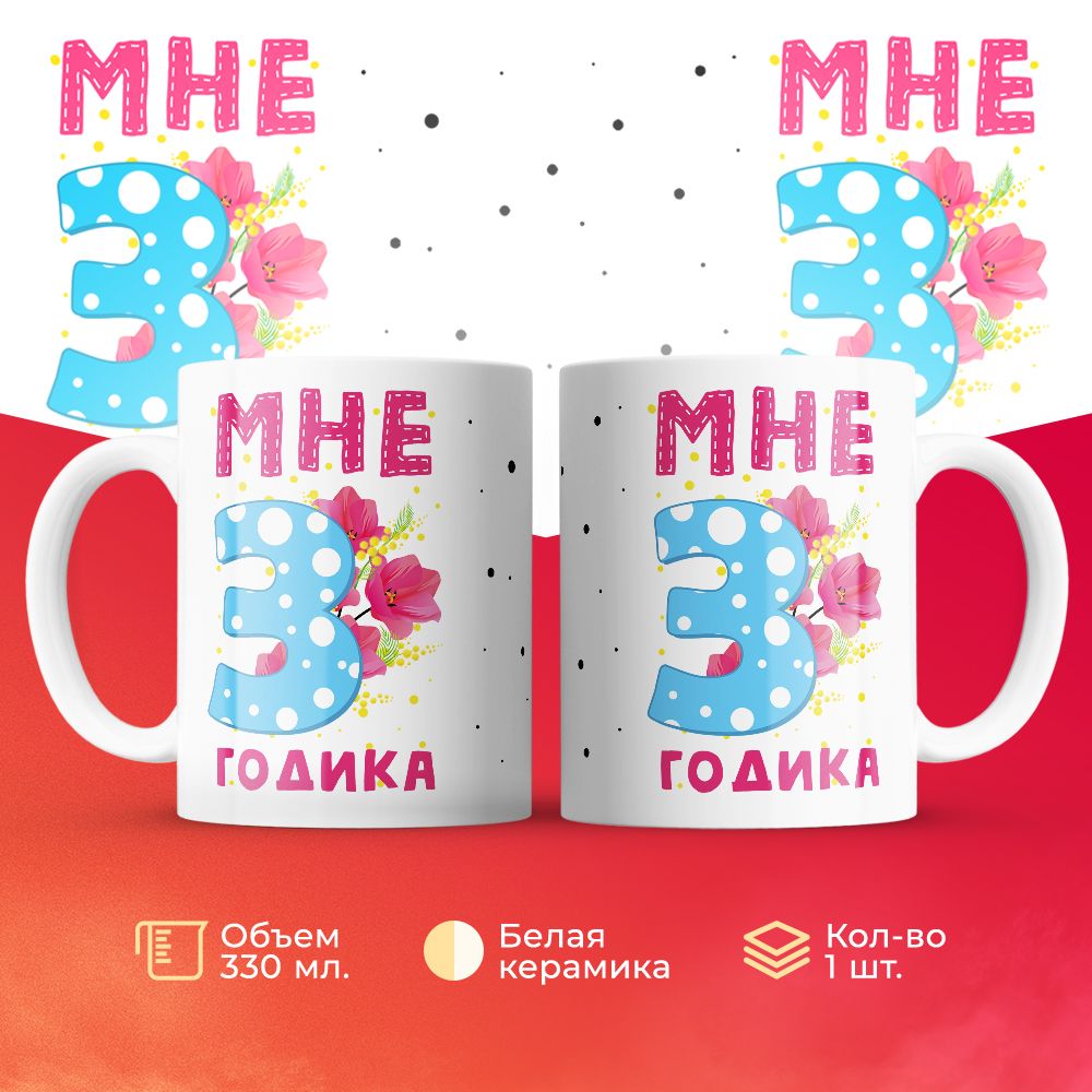 

Кружка 3Dollara MUG6290 330 мл