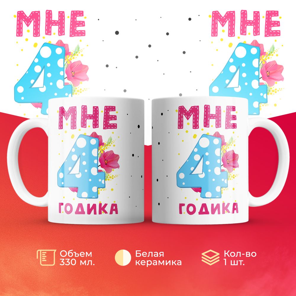 

Кружка 3Dollara MUG6291 330 мл