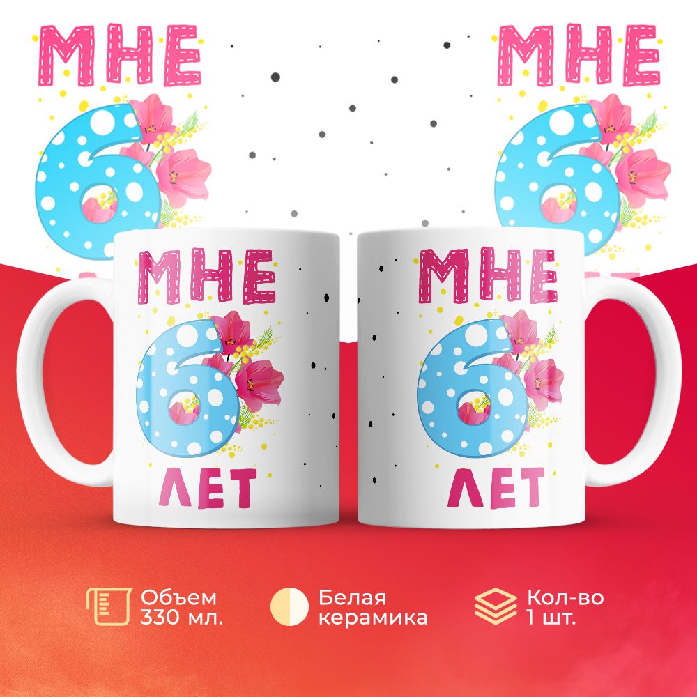 

Кружка 3Dollara MUG6293 330 мл