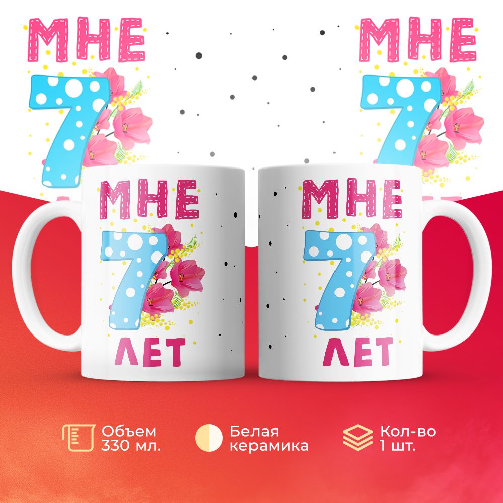

Кружка 3Dollara MUG6294 330 мл