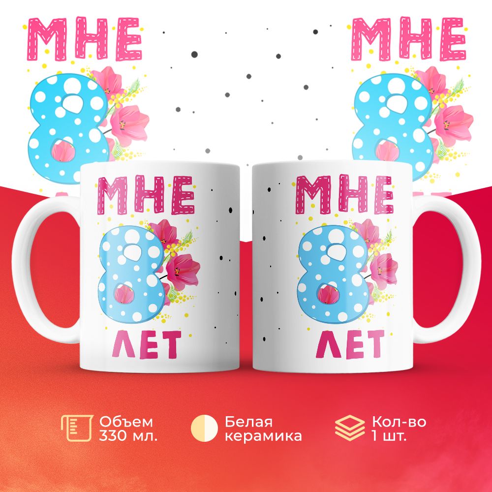 

Кружка 3Dollara MUG6295 330 мл