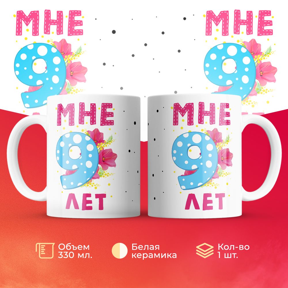 

Кружка 3Dollara MUG6296 330 мл