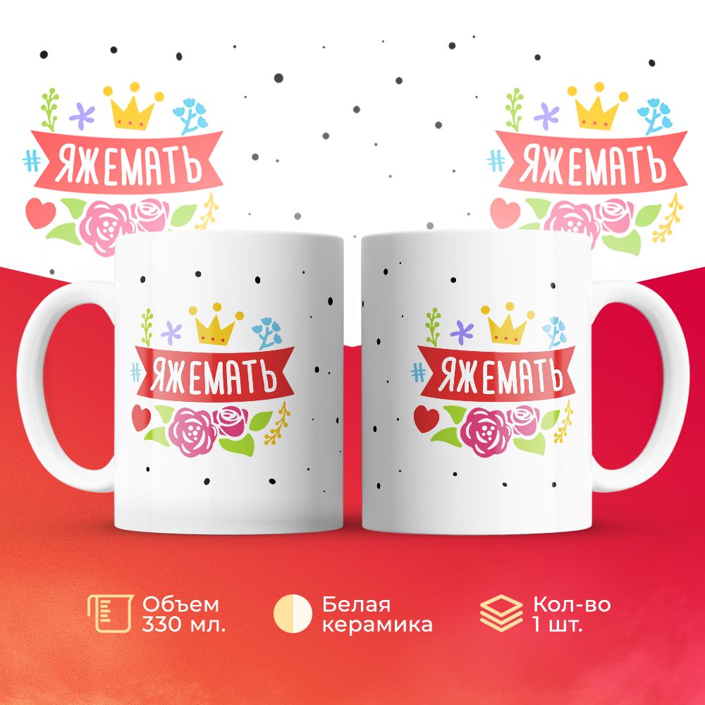 

Кружка 3Dollara MUG6306 330 мл