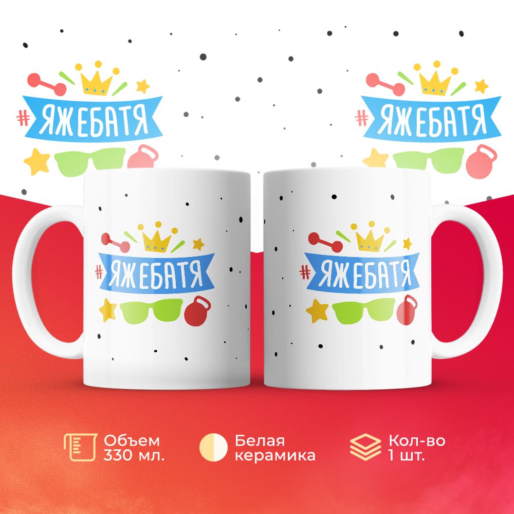 

Кружка 3Dollara MUG6307 330 мл