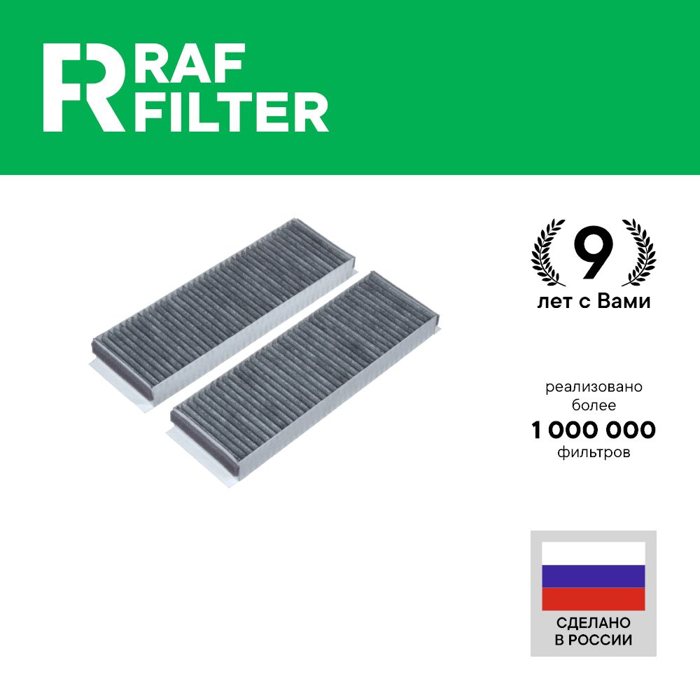 

Фильтр салона RAF Filter RSTC003AU Audi A6 C6