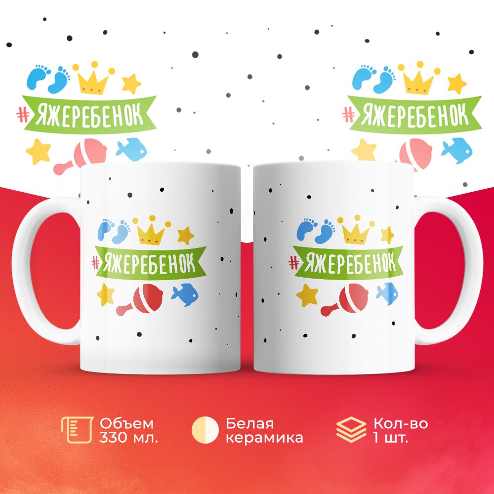 Кружка 3Dollara MUG6308 330 мл